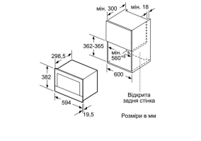 Встраиваемая микроволновая печь Bosch BFR634GS1