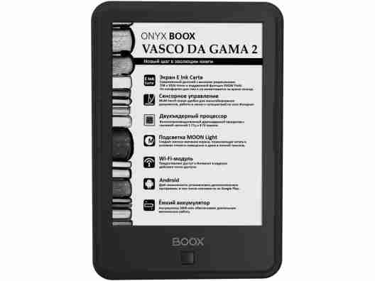 Электронная книга ONYX BOOX Vasco da Gama 2