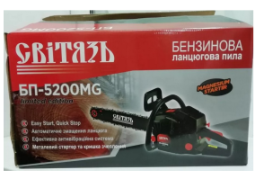 Бензопила Свитязь BP-5200MG (89271)