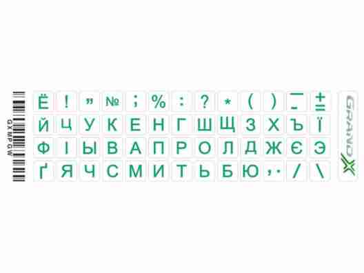 Наклейки на клавиатуру Grand-X 52 keys Cyrillic green (GXMPGW)