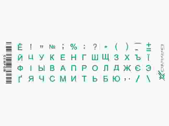 Наклейки на клавиатуру Grand-X 52 keys Cyrillic green (GXMPGW)