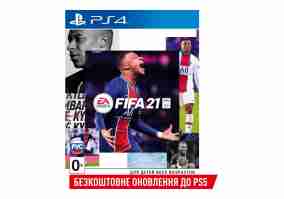 Игра для Sony PS4 FIFA21 (Бесплатное обновление до версии PS5)