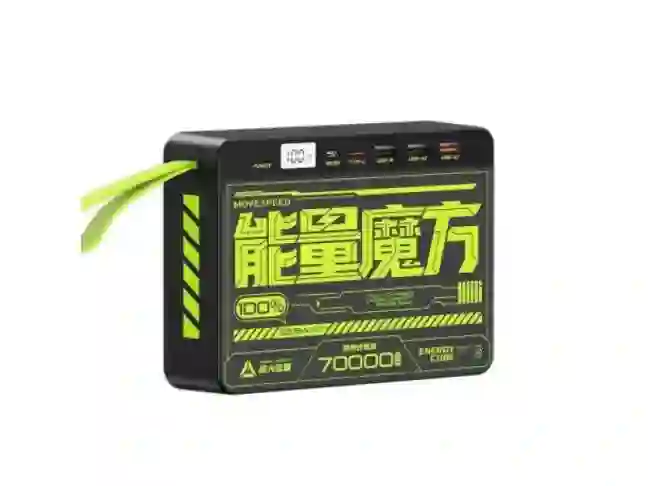 Зовнішній акумулятор (павербанк) Movespeed Z70 70000 mAh (Z70-22K)