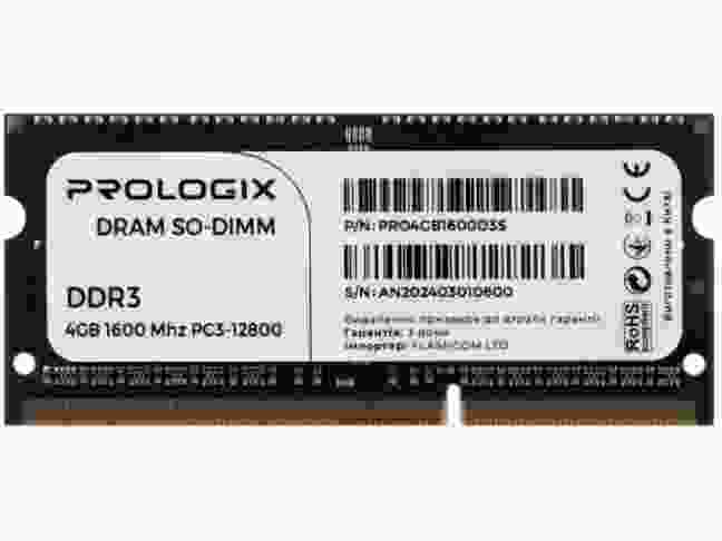 Модуль памяти PrologiX 4 GB SO-DIMM DDR3 1600 MHz (PRO4GB1600D3S)