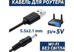 Кабель Dynamode USB-DC 5.5x2.1 5V 1m Black (DM-USB-DC-5.5X2.1MM)