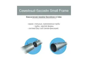 Бассейн каркасный Intex 26700 Premium (305х76см)